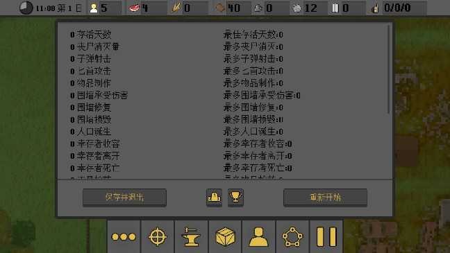 人类最后的防线免广告版