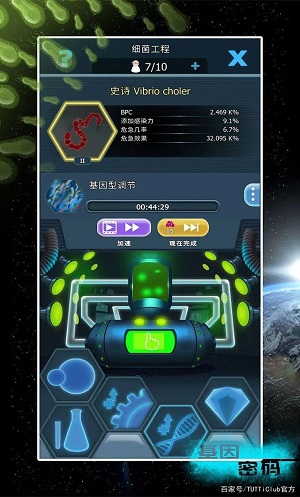 基因密码手机版下载