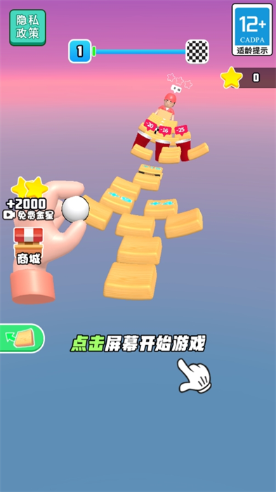 弹跳数字球球免广告版下载