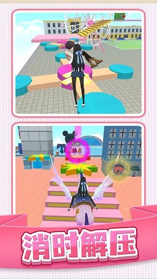 梦想校园之旅游戏下载