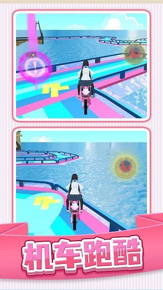 梦想校园之旅游戏下载