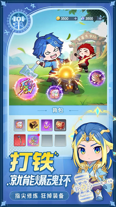 灵魂序章最新版下载