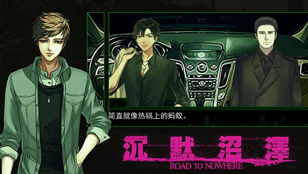 沉默沼泽正式版