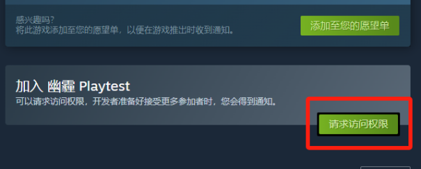 国产多人生存社交游戏《幽霾》steam免费测试今日开启