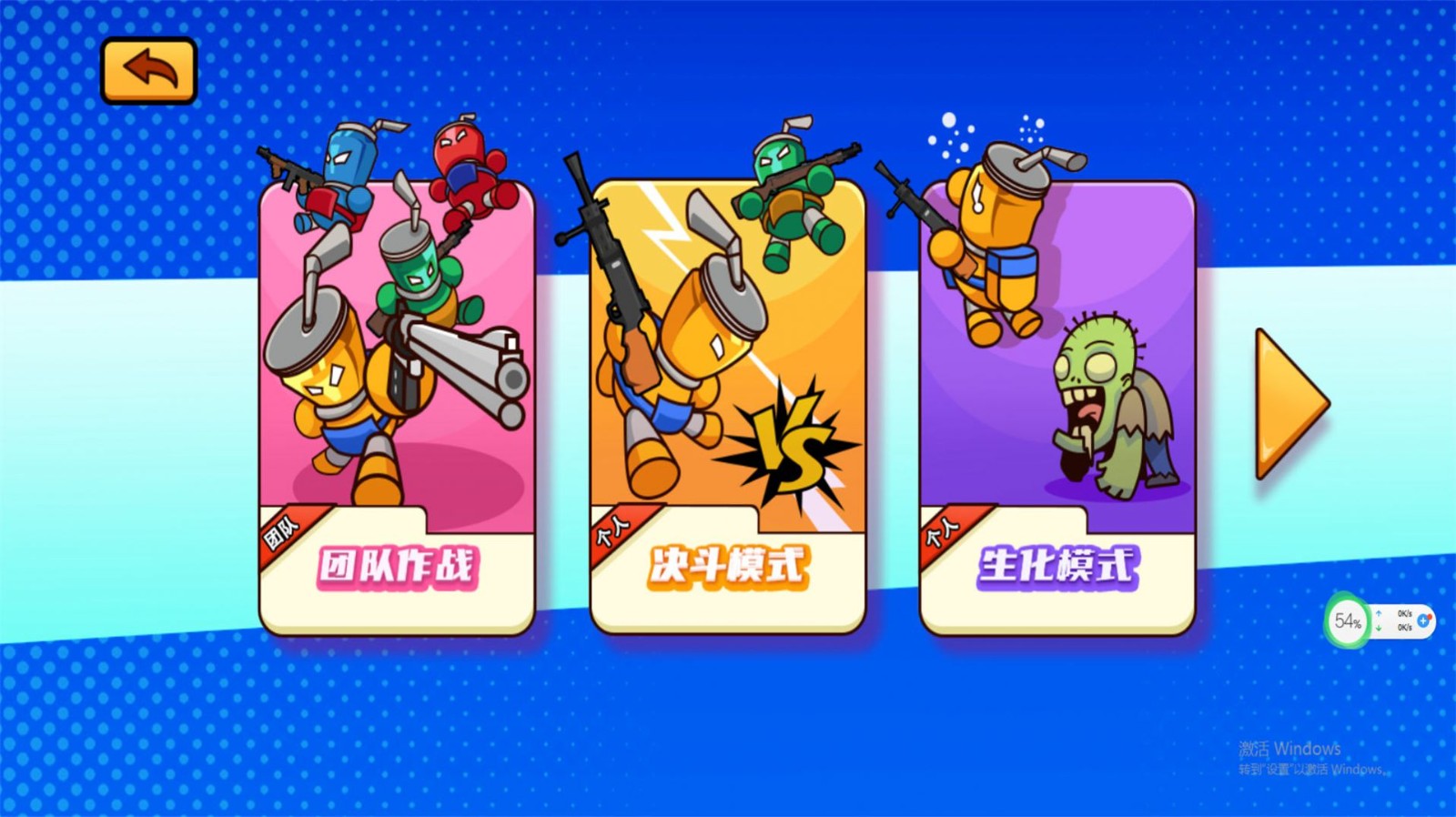 拉罐人乱战游戏官方版