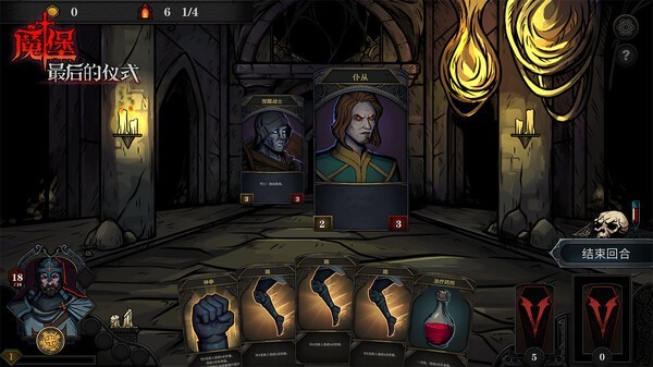 魔堡最后的仪式（Deliverance）汉化版