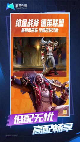 云英雄联盟手游