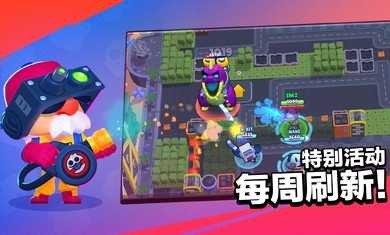 brawl stars游戏国际服