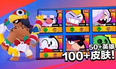 brawl stars游戏国际服