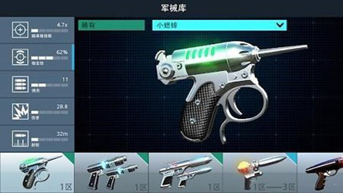 黑衣人银河系防御者最新版