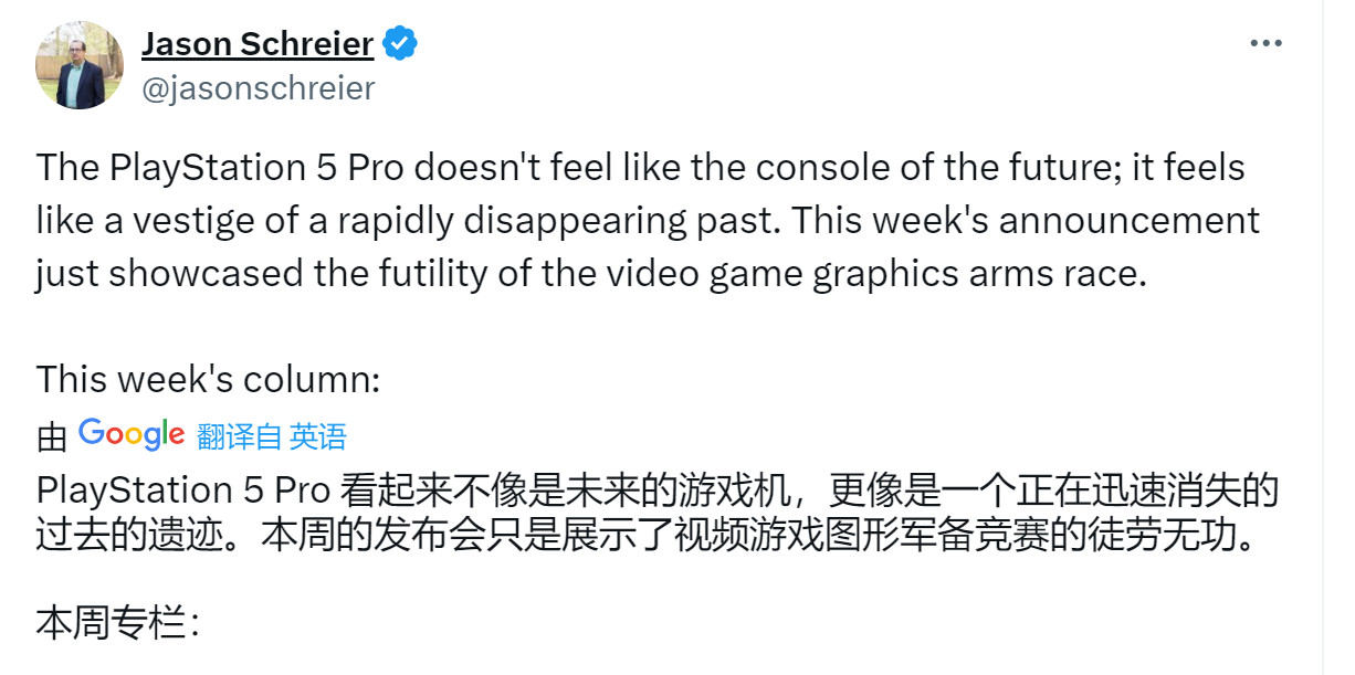 彭博社痛批PS5 Pro 将会是一个很容易被人遗忘的过去