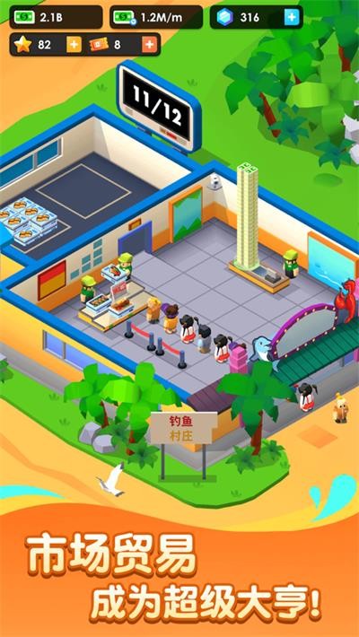 养殖场大亨无广告版