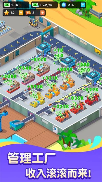 养殖场大亨无广告版