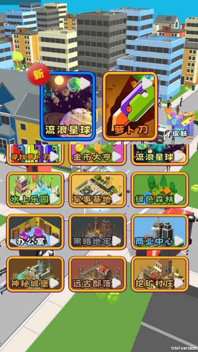 吞掉萝卜刀游戏最新版