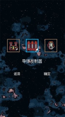还是太空射击手游