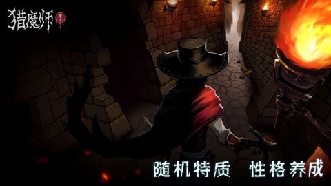 猎魔师单机无限钻石版