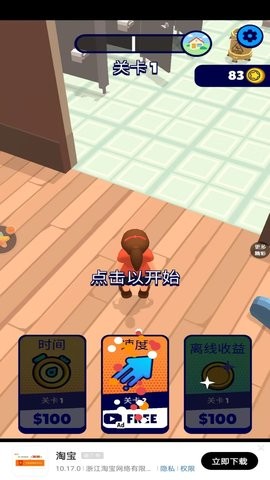 恐怖怪人传说游戏安卓版