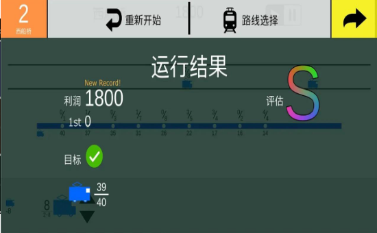 东京电车模拟器中文版