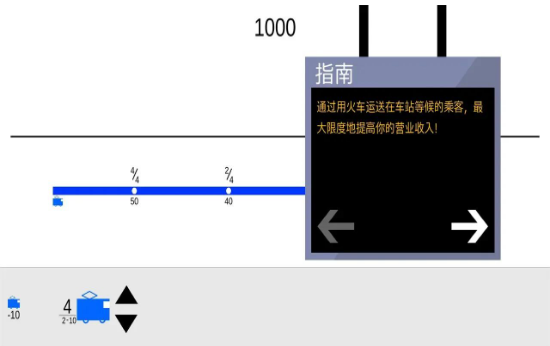 东京电车模拟器中文版