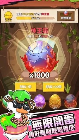 超能爆蛋鸭安卓版