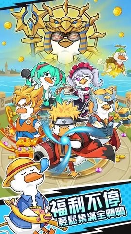 超能爆蛋鸭安卓版