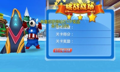 倒霉熊滑雪大冒险官方版