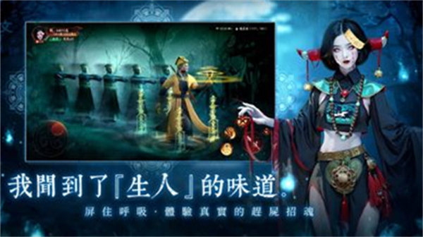 最后的道长下载