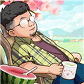 向往的退休生活提现版