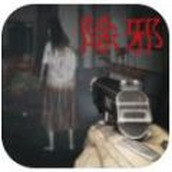 恐怖医院冒险免广告版下载