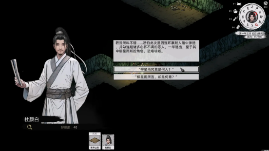 宁静村舍竟暗含隐情？武侠RPG《刀剑江湖路》即将发售