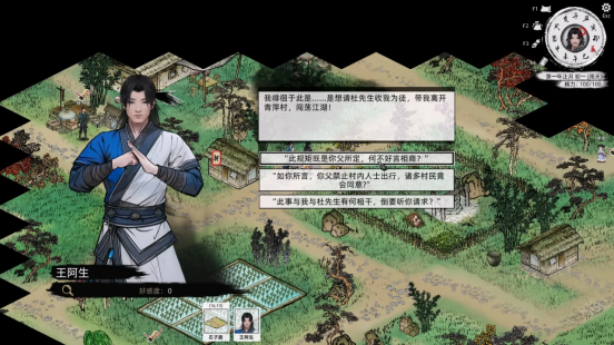 宁静村舍竟暗含隐情？武侠RPG《刀剑江湖路》即将发售