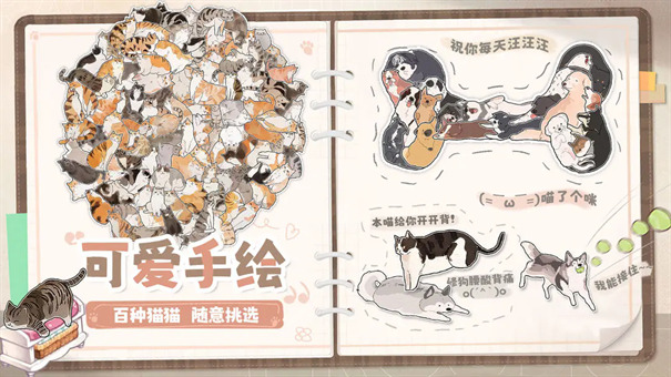 挤在一起的猫猫下载