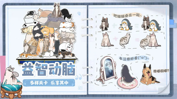 挤在一起的猫猫下载