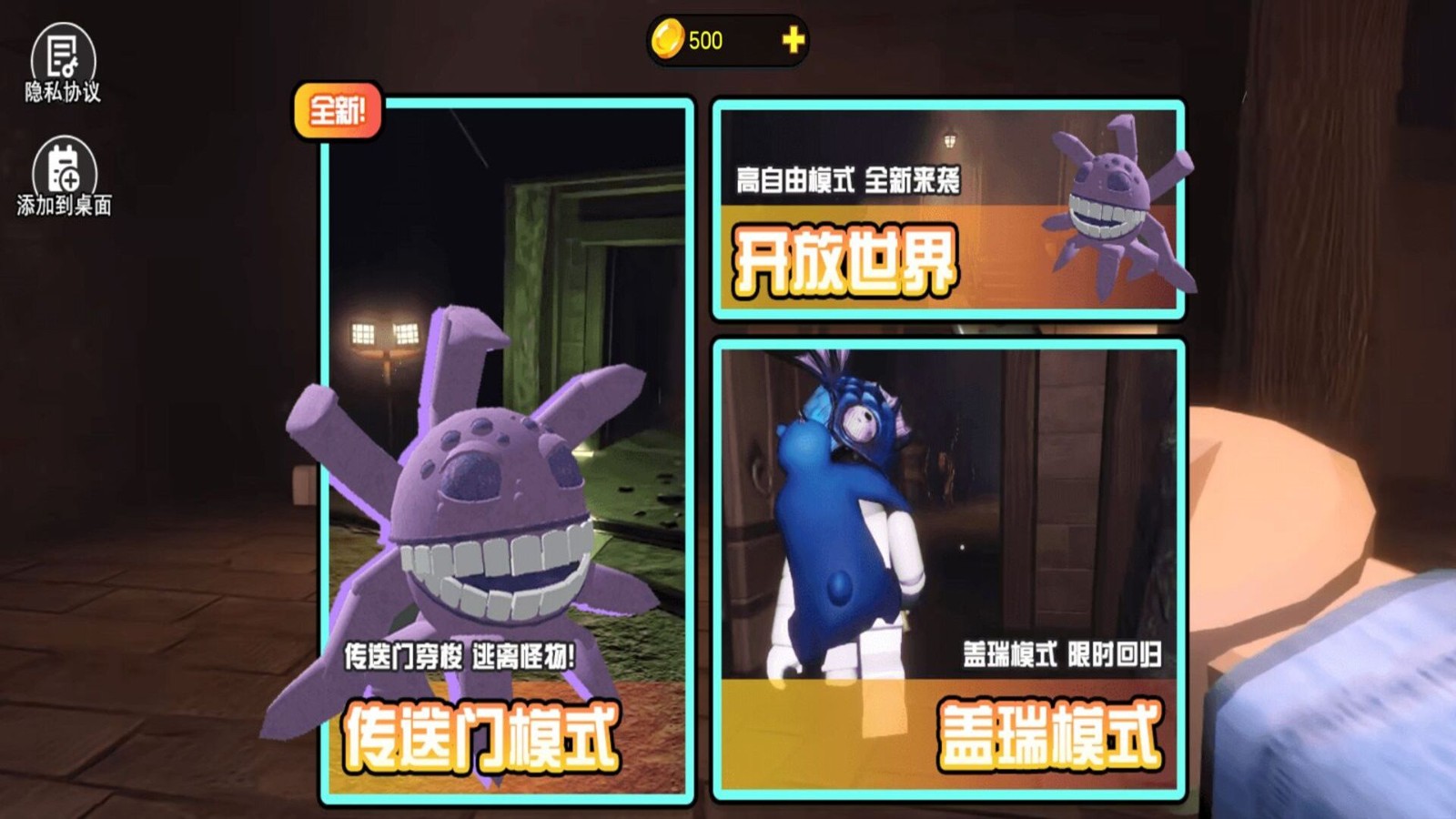 惊悚大逃脱游戏安卓版