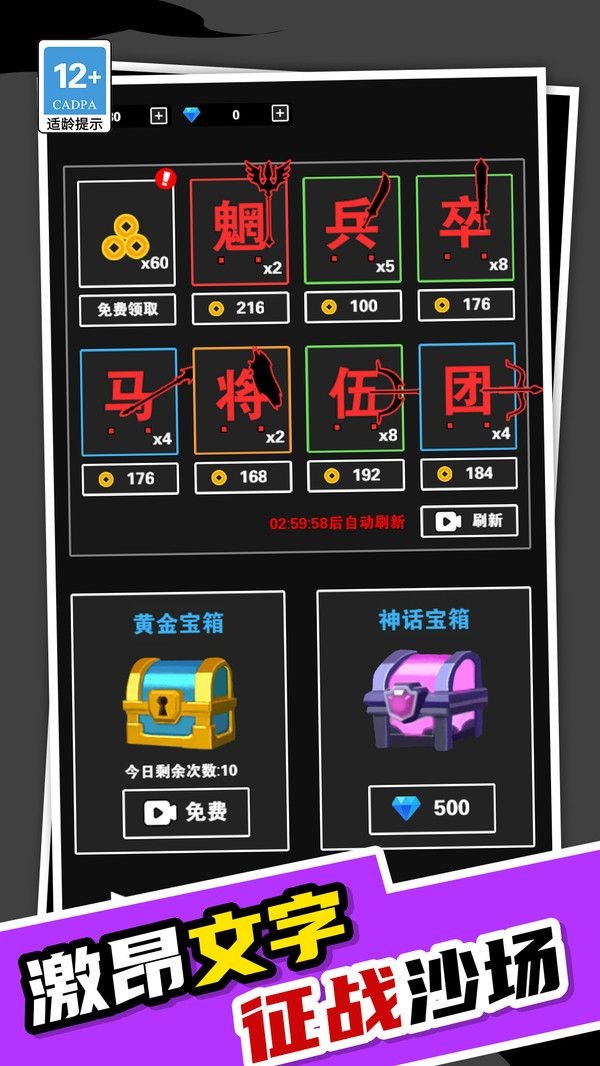 我真不是塔防游戏最新