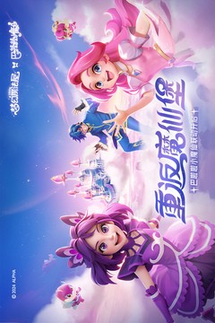 梦幻魔法屋官方正版