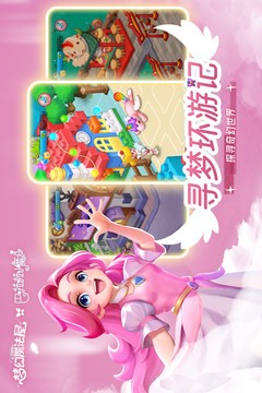 梦幻魔法屋官方正版
