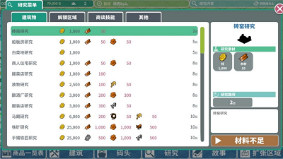 罗塔岛航海贸易记（Rota）安卓版