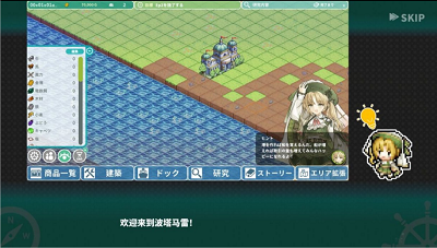 罗塔岛航海贸易记（Rota）安卓版