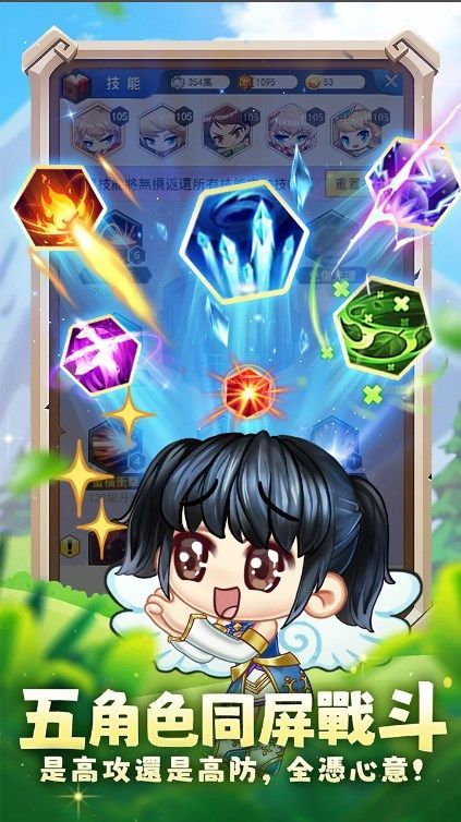 勇者必须组团手游下载