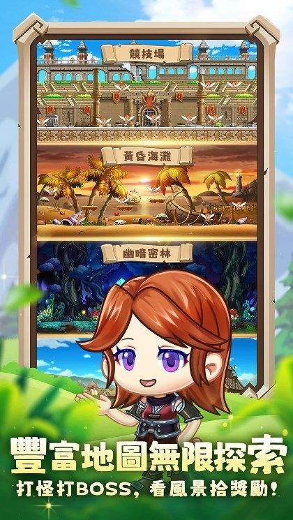 勇者必须组团手游下载