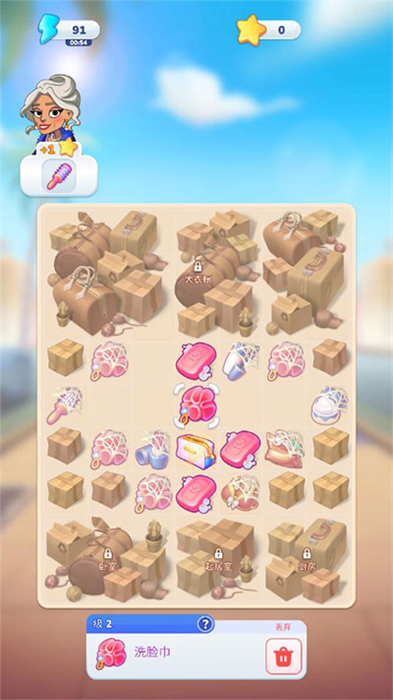 杰西人生最新版下载