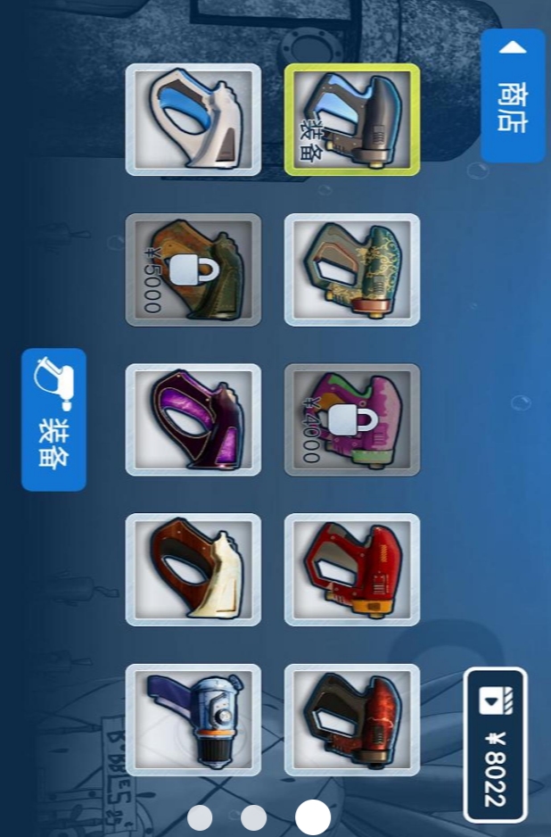 海底高压清洗最新版下载