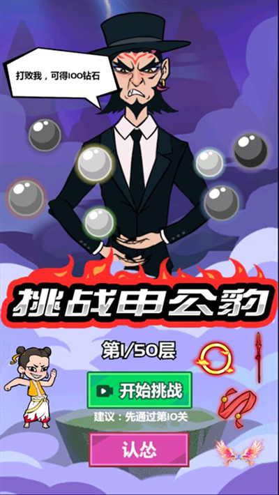 斧头互怼下载