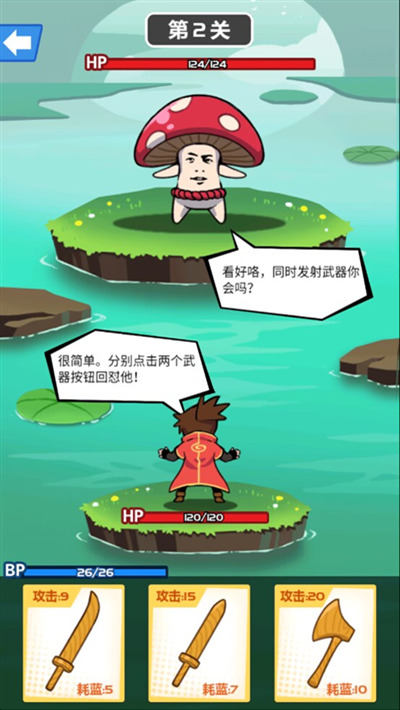 斧头互怼下载