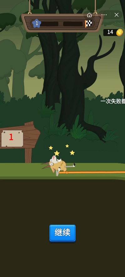 没病走两步下载