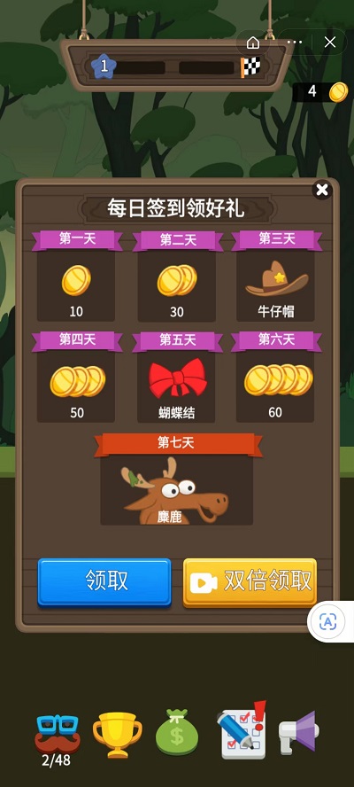 没病走两步下载