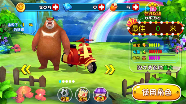 熊出没奇幻空间2最新版下载