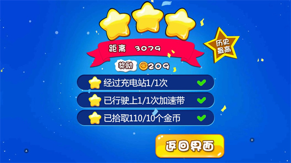 熊出没奇幻空间2下载