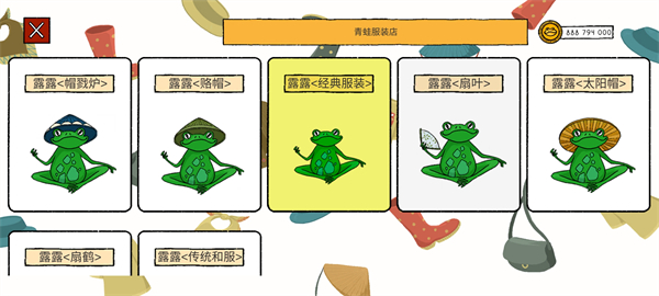 露露的家花园下载